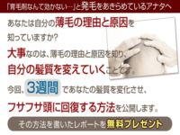 �R�T�Ԃł��Ȃ��̔�����ω������A�t�T�t�T���ɉ񕜂�����@